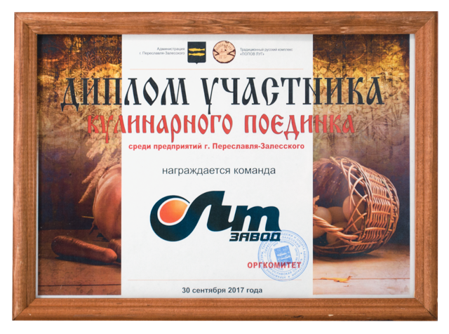 Кулинарный поединок
