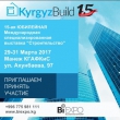 Завершилась выставка «Kyrgyz Build-2017»