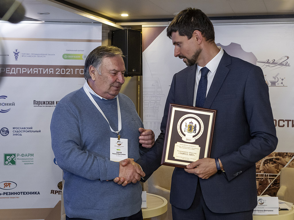 Лучшее промышленное предприятие Ярославской области