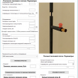 Очередное обновление расчетной программы «LIT THERMO ENGINEER / Инженерные коммуникации»