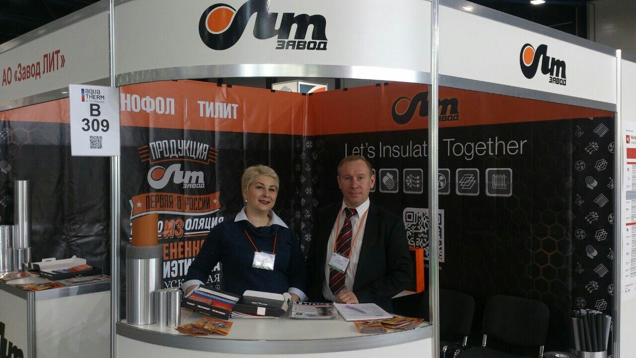 Выставка «Aquatherm 2018» Санкт-Петербург