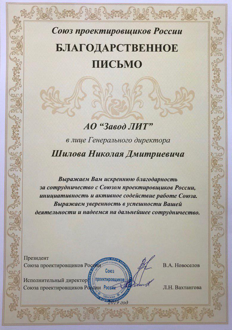 Форум «Строительная отрасль. Горизонт 2030»