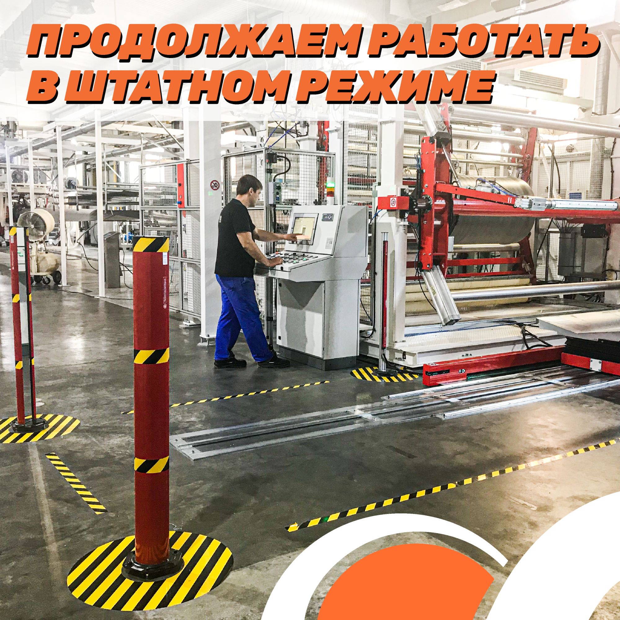 Завод ЛИТ работает в штатном режиме